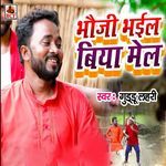 Bhauji Bhail Biya Mel