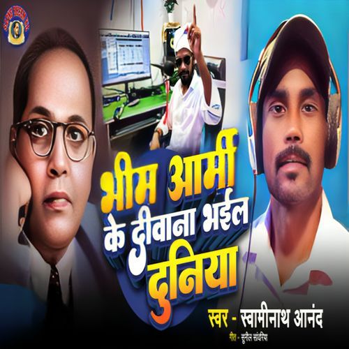 Bheem Army Ke Diwana Bhayil