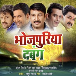 Bhojpuriya Dabangg-GVoFQwZbfgI