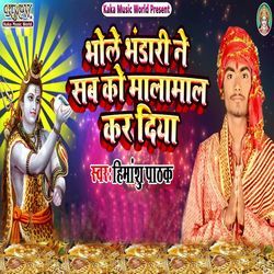 Bhole Bhandari Ne Sabko Malamal Kar Diya