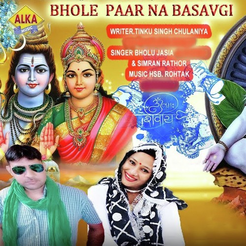 Bhole Paar Na Basavgi