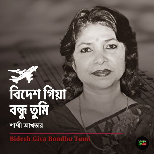 Bidesh Giya Bondhu Tumi (Live)