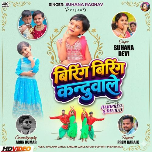 Biring Biring Kandwale