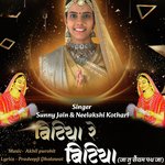 Bitiya Re Bitiya Ja Tu Sainyam Path Ja