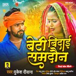 Chail Jebhi Beti  Kyle Piya Ke bhawanma Ge (Maithili) artwork
