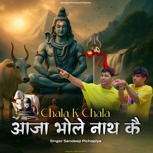 Chala Ke Chala Aaja Bhole Nath Ke