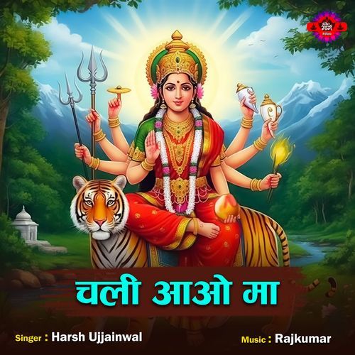 Chali Aao Maa