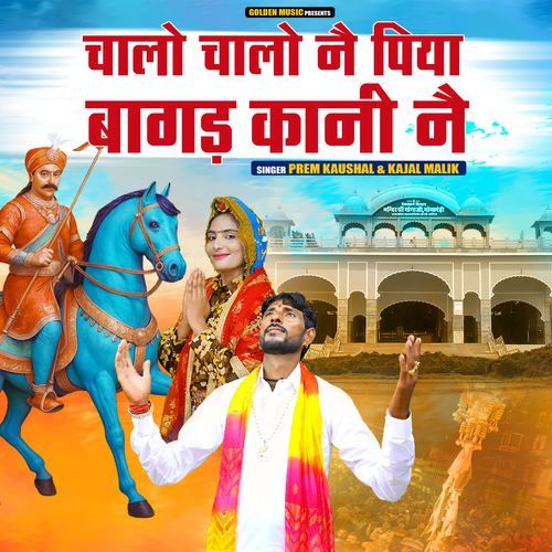 Chalo Chalo Ne Piya Ji Bagad Kaani Ne