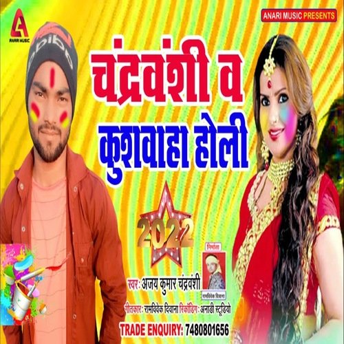 Chandarvanshi Kushwaha Holi