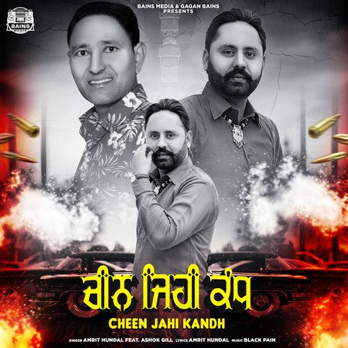 Cheen Jahi Kandh