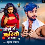 Chhaudi Se Kariyo Ne Pyar