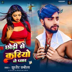 Chhaudi Se Kariyo Ne Pyar