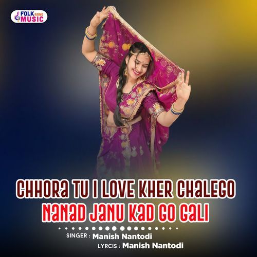 Chhora Tu I Love Kher Chalego Nanad Janu Kad Go Gali