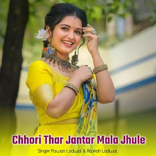 Chhori Thar Jantar Mala Jhule