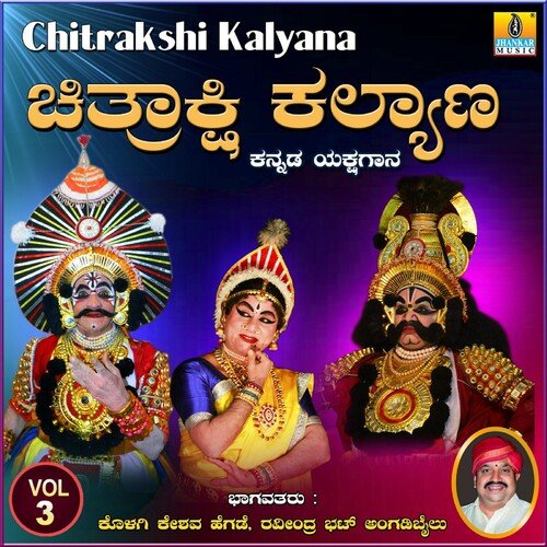 Chitrakshi Kalyana, Vol. 3