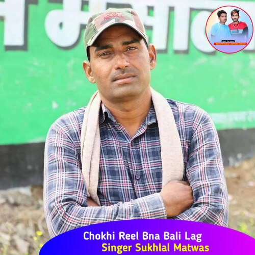 Chokhi Reel Bna Bali Lag