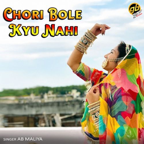 Chori Bole Kyu Nahi