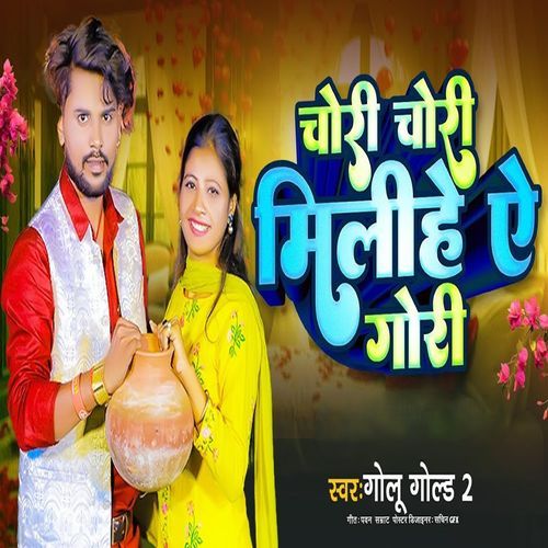 Chori Chori Milihe Ye Gori