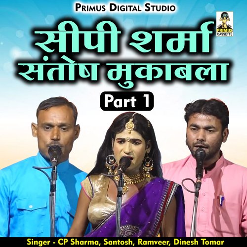 CP sharma sdantosh mukabla ramveer dinesh tomar Part 1 (Hindi)