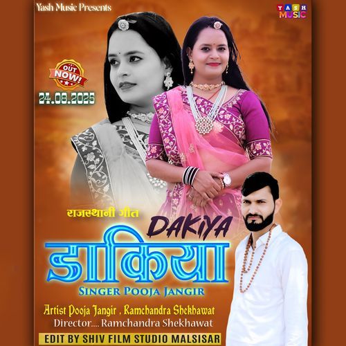 Dakiya Re Kagad Likh De