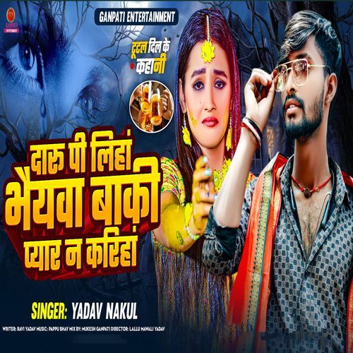 Daru Pi Liha Bhaiywa Baki Pyar Na Kariha