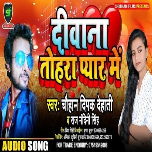 Deewana tohra pyar mein