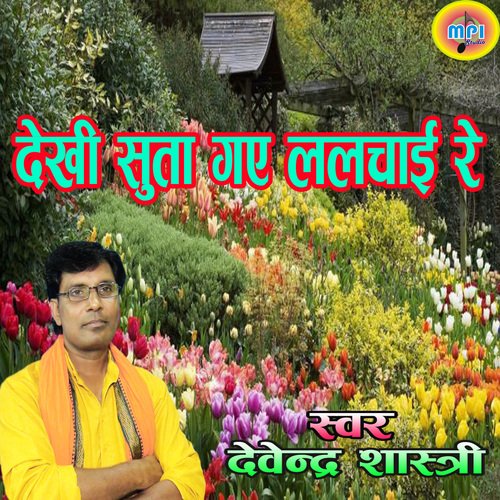 Dekhee Suta Gaye Lalchai Re