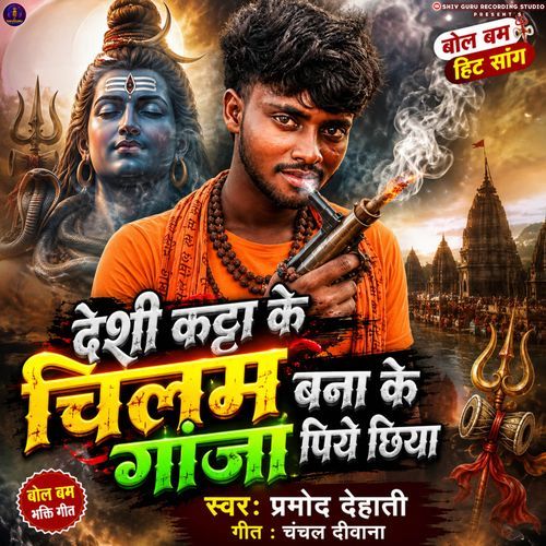 Deshi Katta Ke Chilam Bana Ke Ganja Piye Chhiya