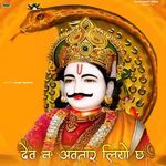 Dev Ne Avataar Liyo Ch