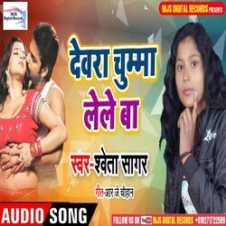 Devra chumma lele ba (Bhojpuri)
