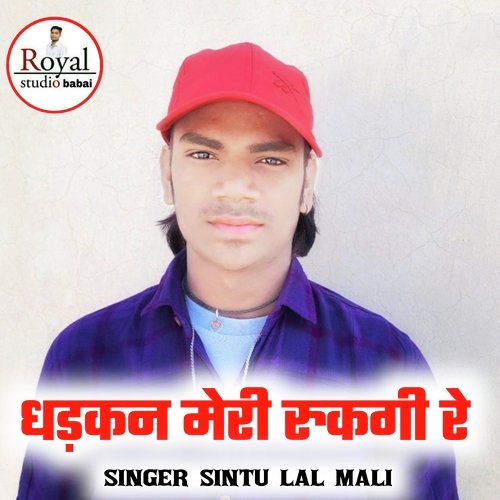 Dhadkan Meri Rukgi Re