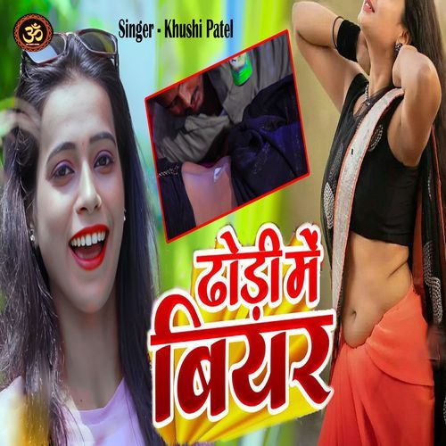 Dhodhi me Biyar