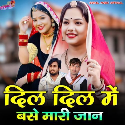 Dil Dil Me Base Mari Jaan