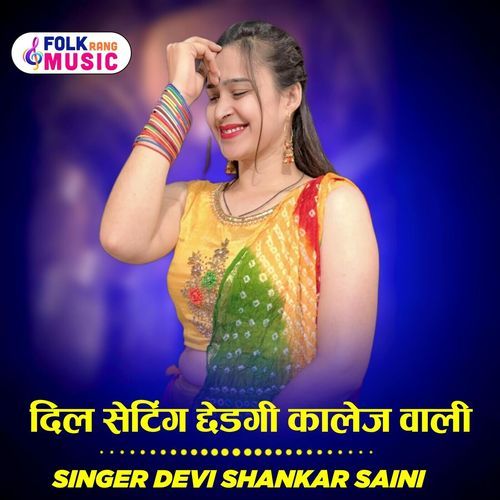 Dil Ki Satting Chedgi College Wali