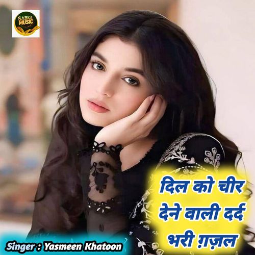 Dil Ko Chir Dene Vali Dard Bhari Gajal