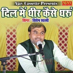 Dil Main Dheer Kaise Dharu