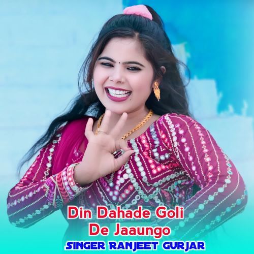 Din Dahade Goli De Jaaungo