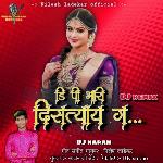 Dp Bhari Distay G ( Dj Remix )