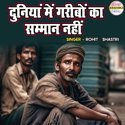 Duniya Main Garibon Ka Samman Nahi