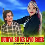 Duniya Su Kr Liyo Bahr chori