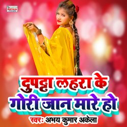 Dupatta Lahara Ke Gori Jaan Maare Ho (Bhojpuri Song)-FTwefyZAe0E