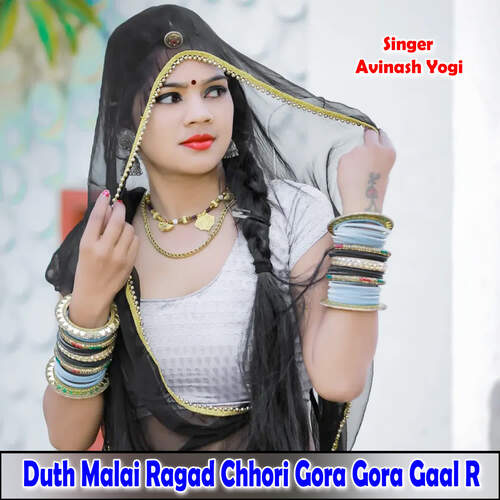 Duth Malai Ragad Chhori Gora Gora Gaal R