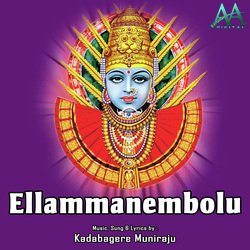 Ellammanembolu-E1AEBT56ZQE