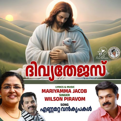Ennamatta Vankripakal