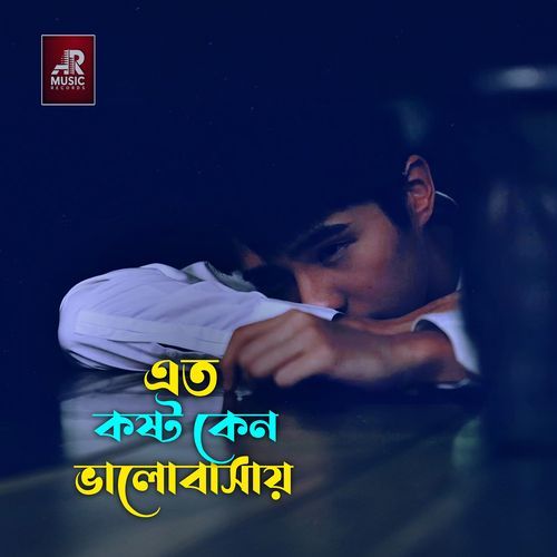 Eto Kosto Keno Valobasay