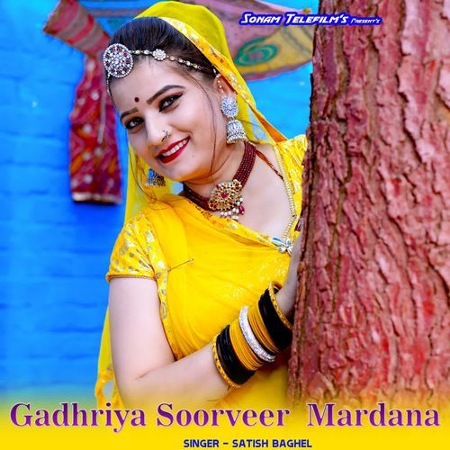 Gadhriya Soorveer Mardana