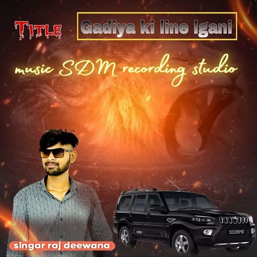 Gadiya Ki Line Lgani