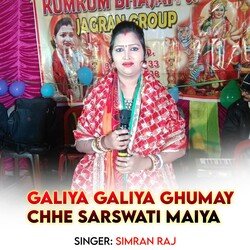 Galiya Galiya Ghumay Chhe Sarswati Maiya-NVEaVRt,YHQ