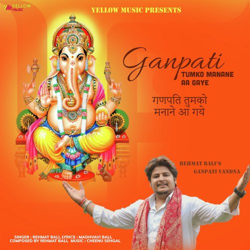 Ganpati Tumko Manane Aa Gaye