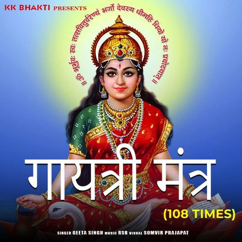 Gayatri Mantra 108 Times